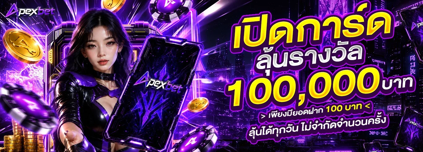 apexbet banner