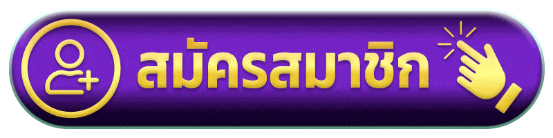 APEXBET ทางเข้าเล่น สมัครสมาชิกเว็บตรง