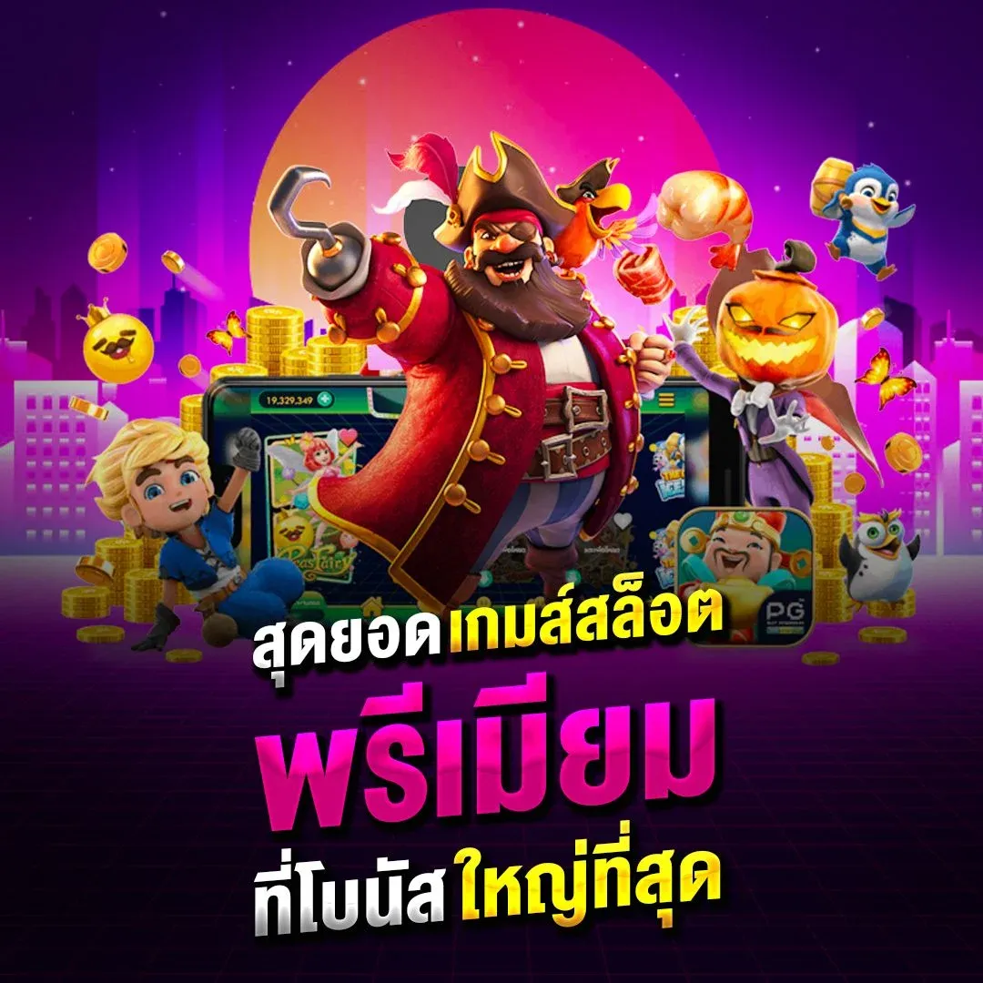 โปรโมชั่น apexbet