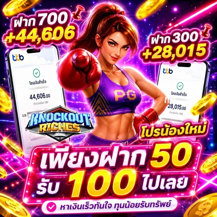 โปรโมชั่น apexbet